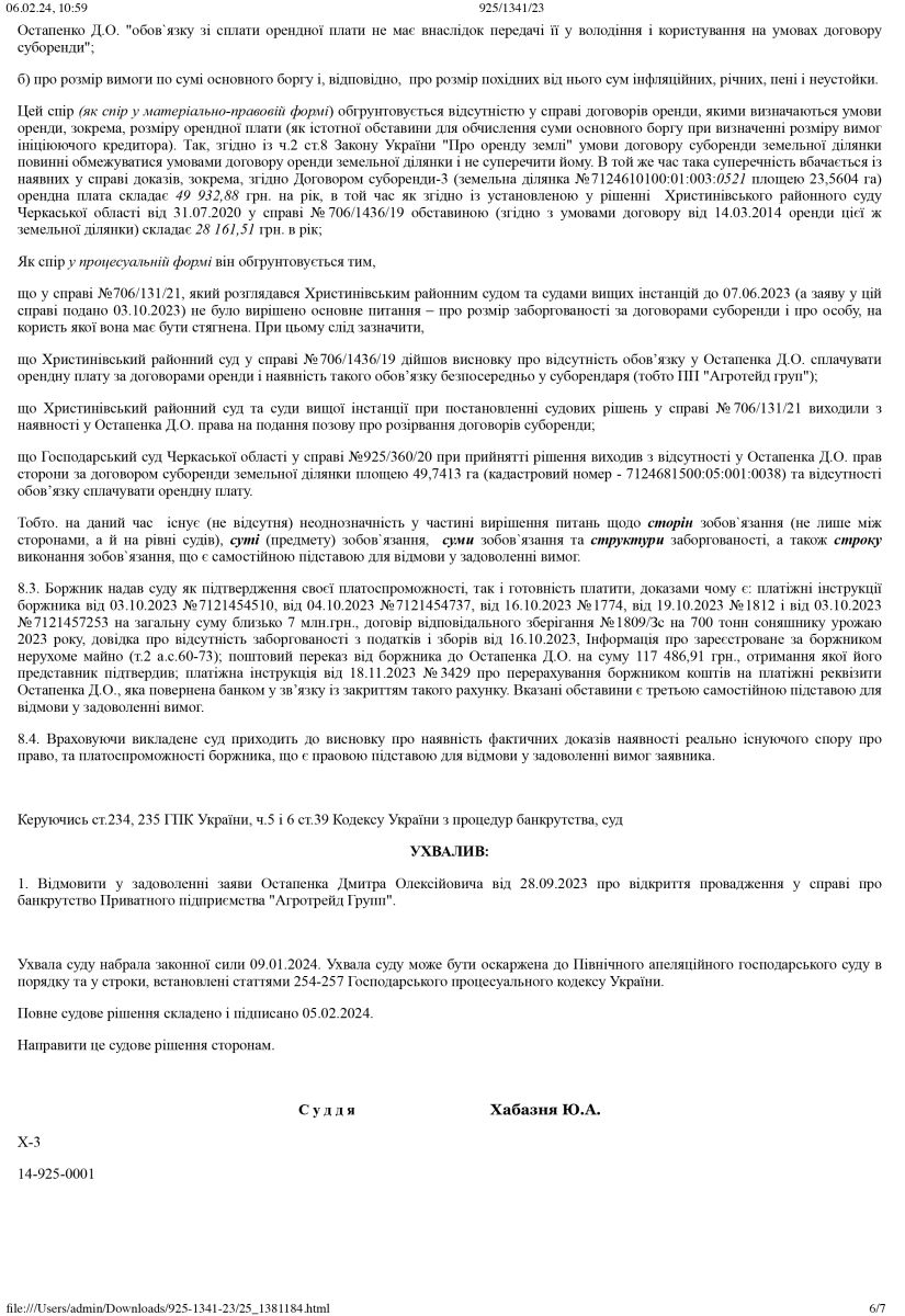 Михайла Новікова з «Слуг народу» звинувачують у рейдерстві