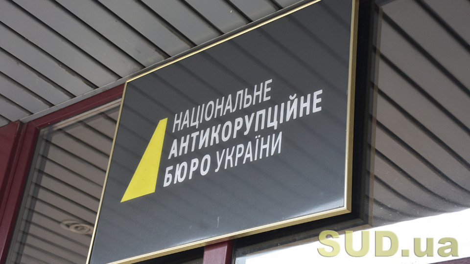 НАБУ, Борис Плотницький