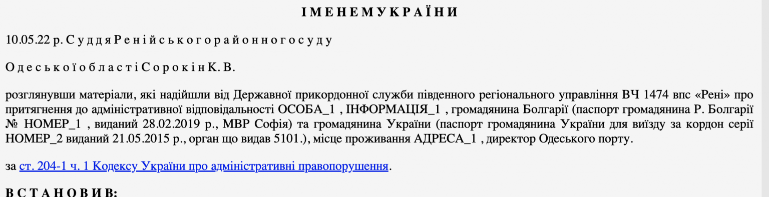 Олексій Мясковський. Голова Одеського порту – громадянин Болгарії