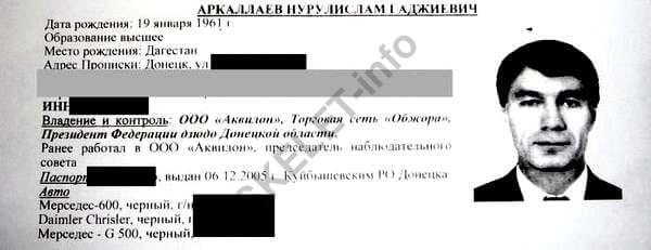 Нуруліслам Аркаллаєв