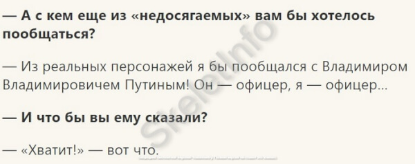 Анатолій Макаренко про Путіна