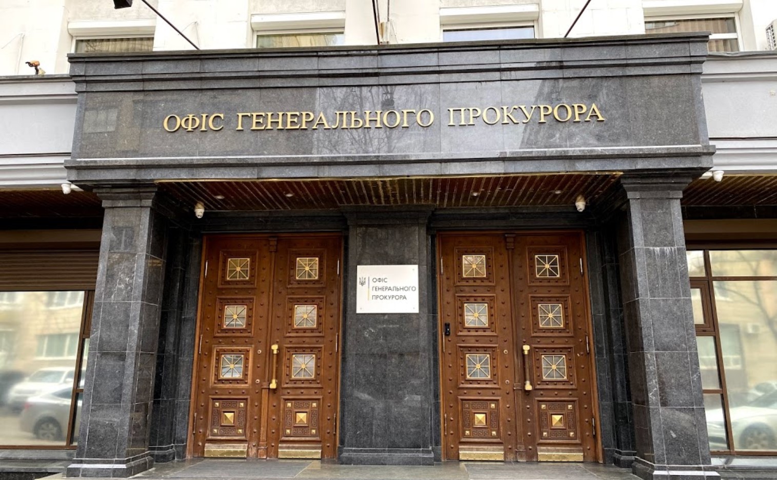 Юрій Моісеєнко, Офіс генпрокурора, генпрокурор, декларація