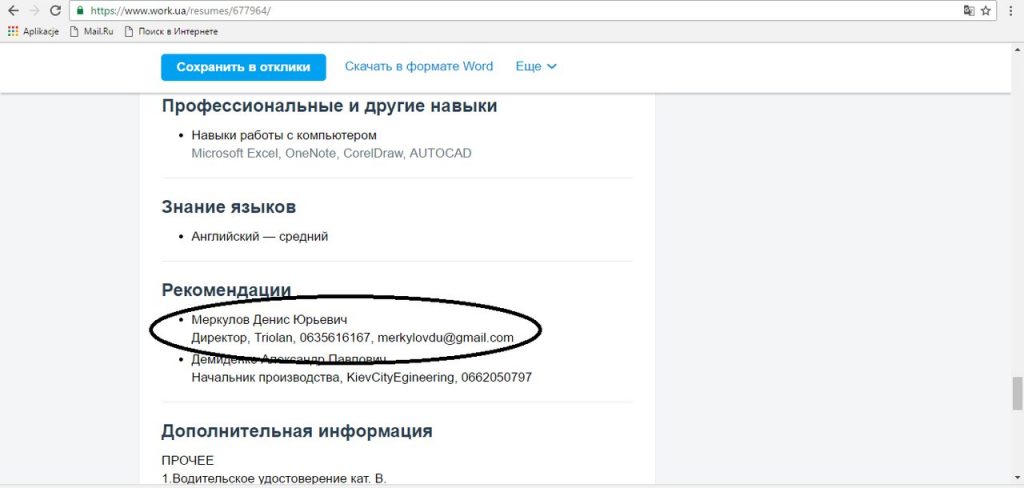 Денис Меркулов Сіті інвестком