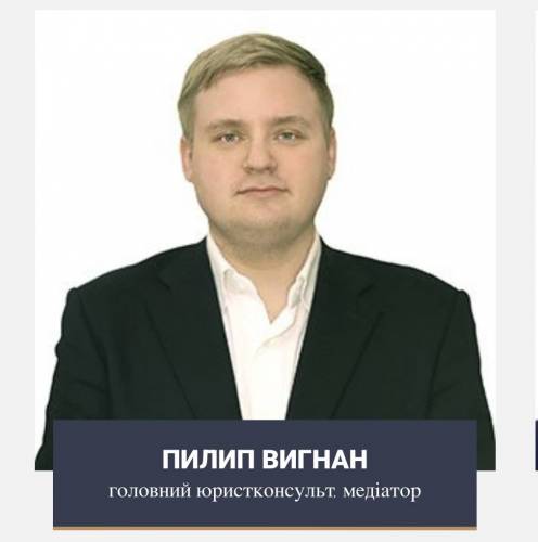 Філіп Виган