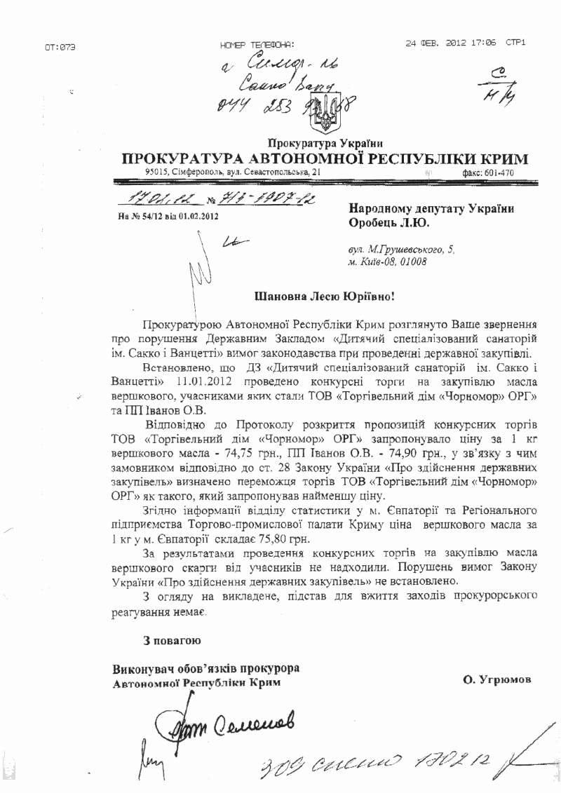 prokuror
