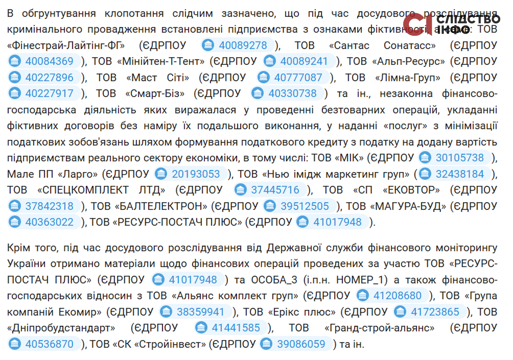 СК БУДІНВЕСТ