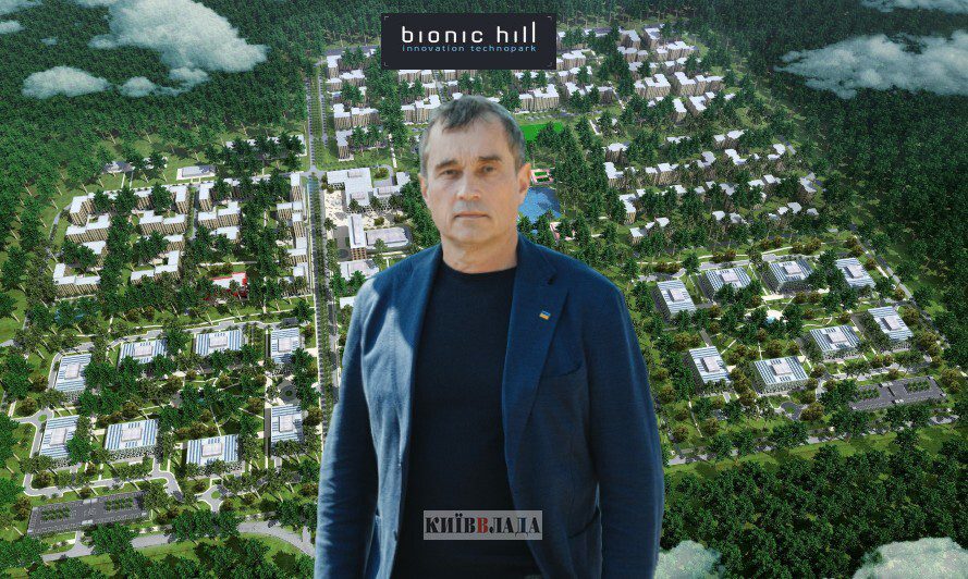 BIONIC Hill, Василь Хмельницький, Коцюбинське