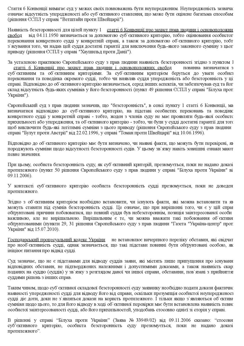 суддя Людмила Кропивна