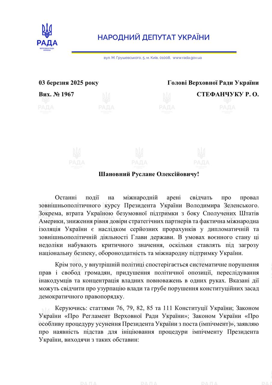 Олександр Дубинський, депутатський запит, Олександр Стефанчук, Депутатське звернення
