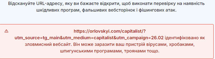 malvertising, orlovskyi.com