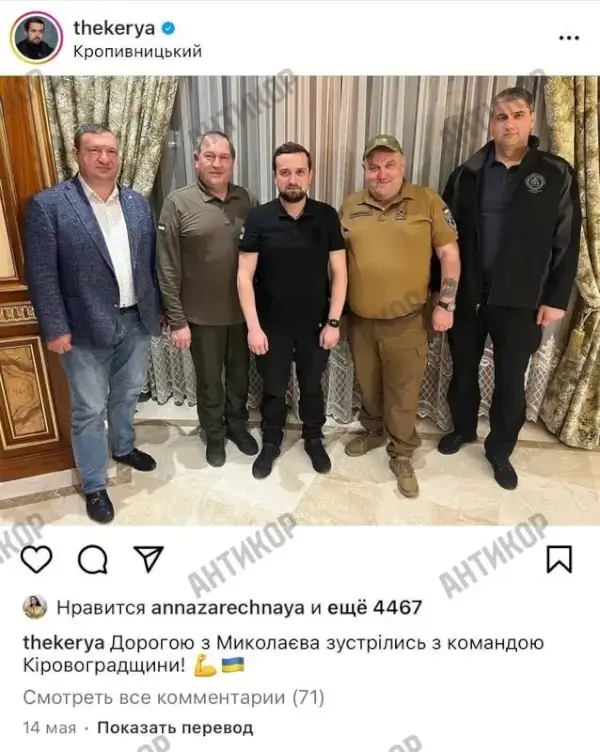 Олександр Поворознюк із друзями на Кіровоградчині