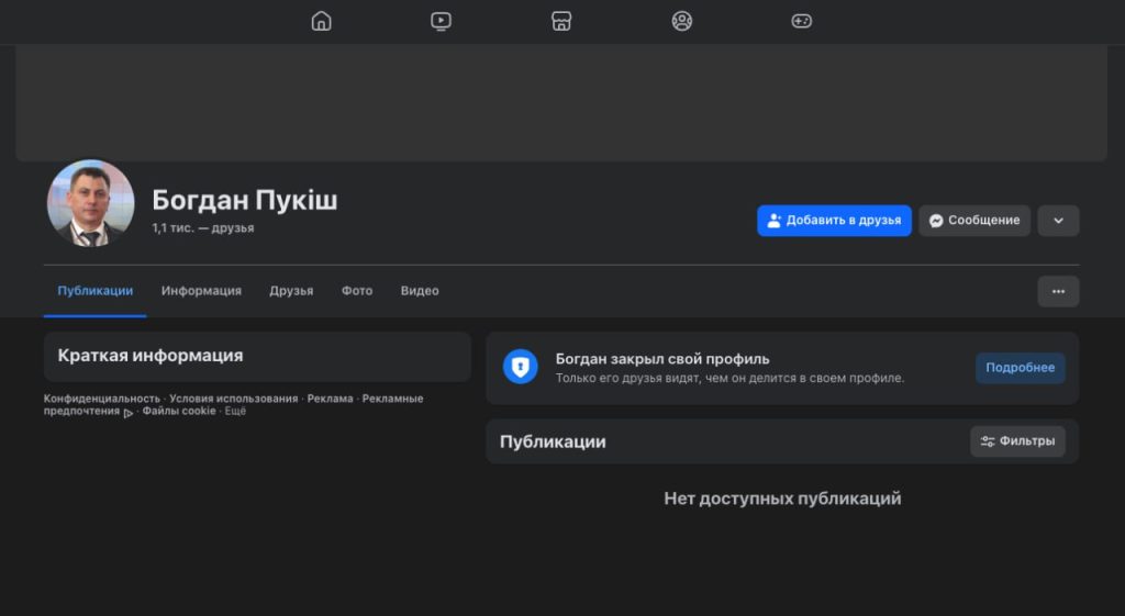 Facebook Богдана Пукіша