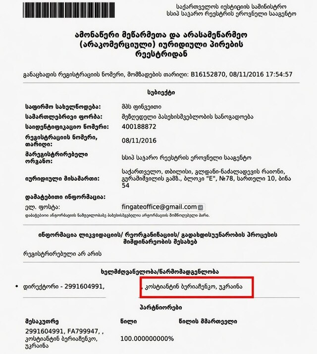 KVB Solutions sro, Микола Бубен, Payeer, Piastrix, Альфа-Банк, IBOX Bank