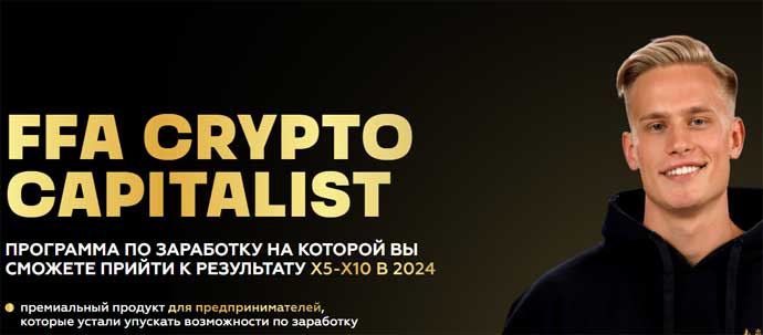Олександр Орловський, ffa creypto capitalist