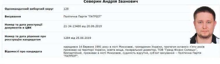 Андрій Северин, вибори, Миколаїв