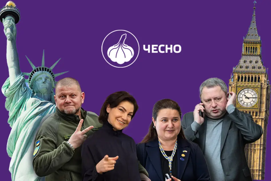 посол, посли