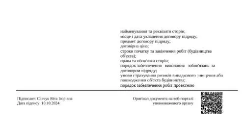 ПРОМБУДСЕРВІС-КОСІВ