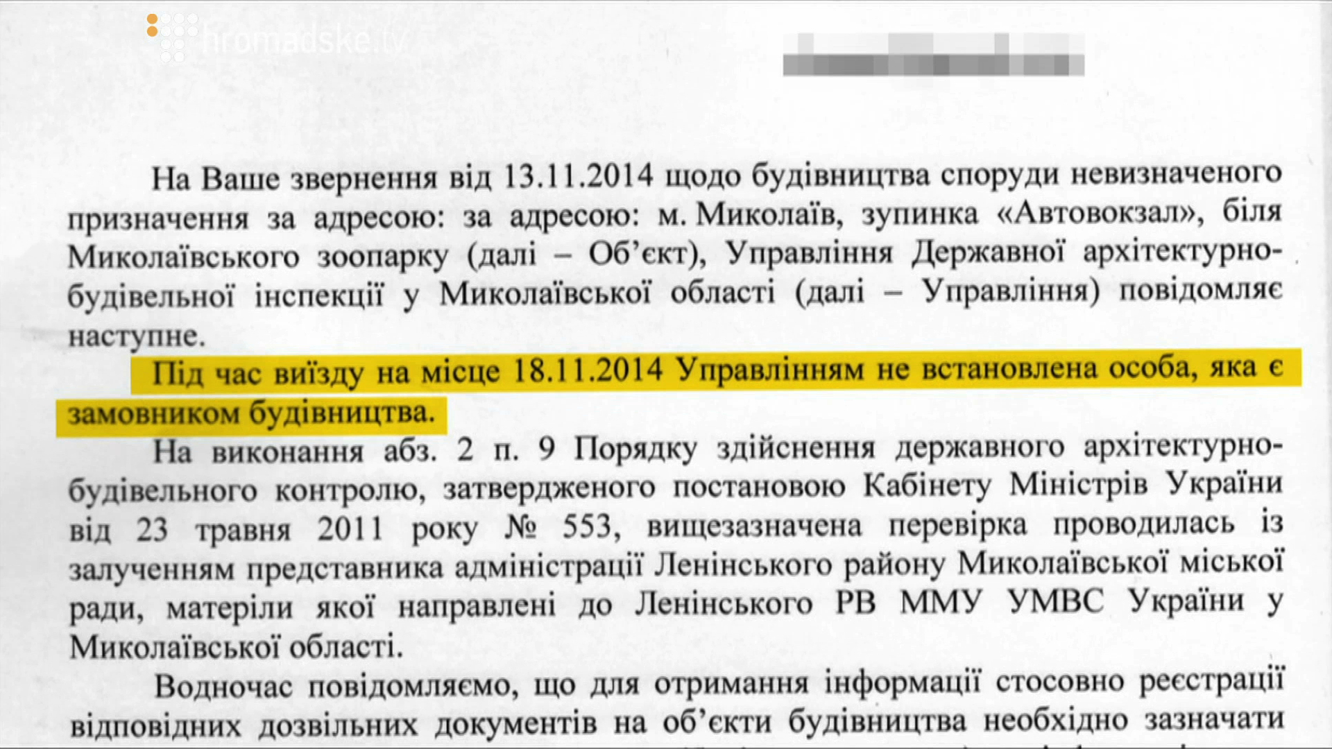 Misto samozabydov_screen 5