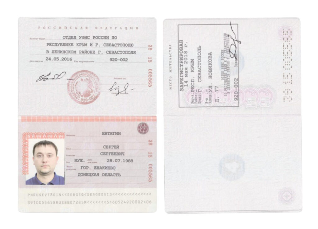 Сергій Євтягін, Євтягін Сергій Сергійович, паспорт РФ