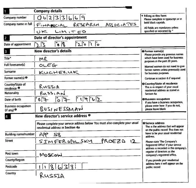 FINANCIAL RESEARCH ASSOCIATES UK LIMITED, Олег Кучерук