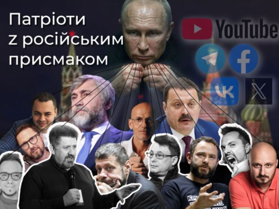Костянтин Бондаренко, Олексій Арестович, Вадим Новинський, Ігор Мосійчук, ІПСО, Світлана Крюкова, Ігоря Мосійчука