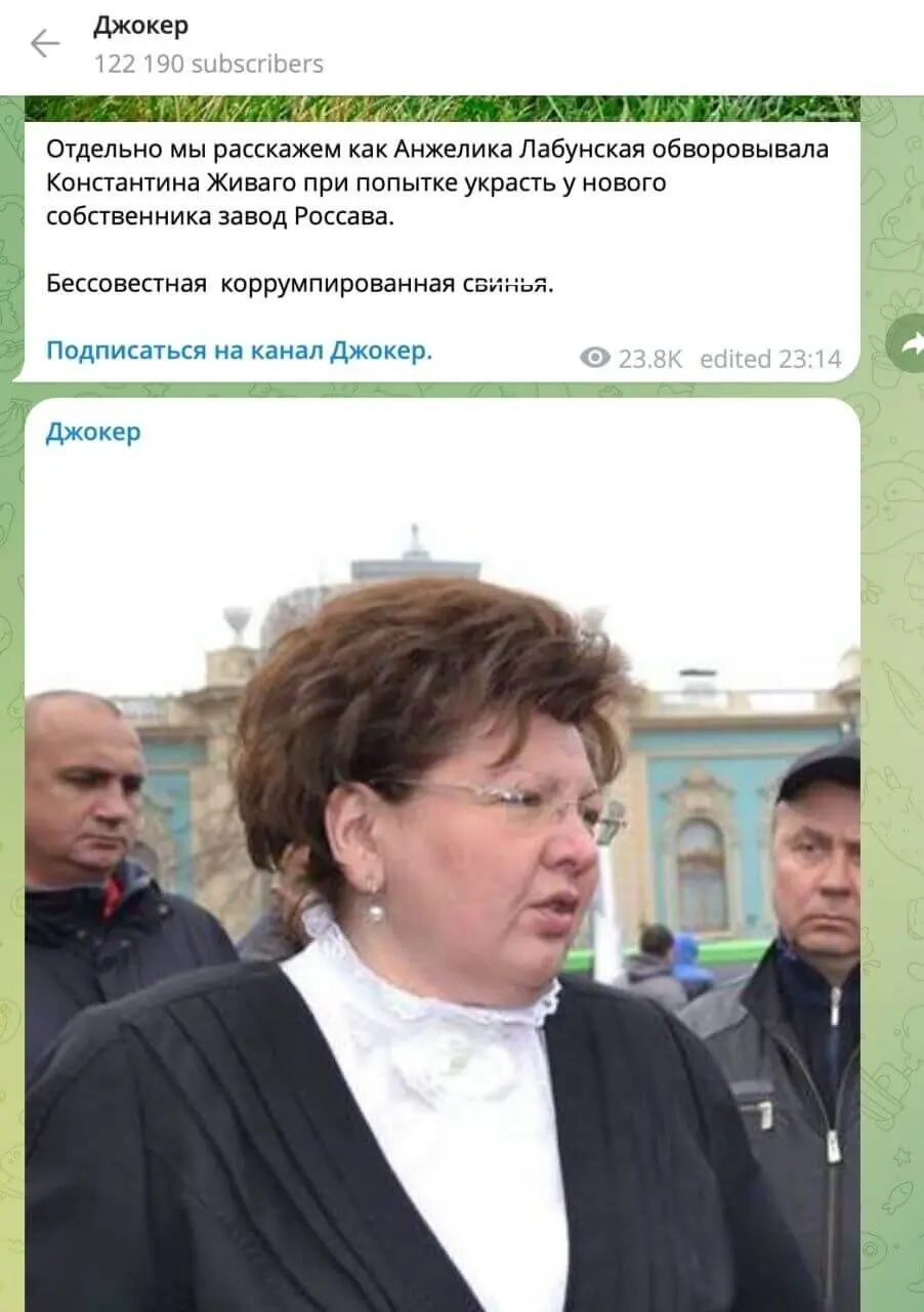 Анжеліка Лабунська, ТГ Джокер