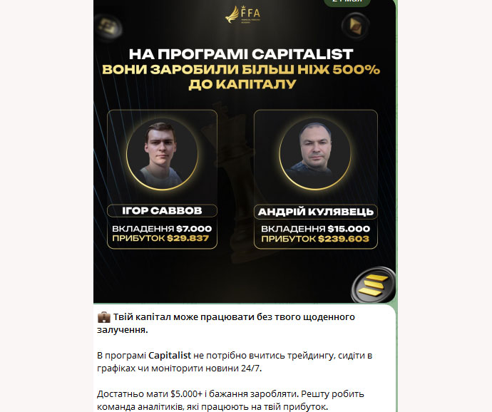 Ігор Саввов, Андрій Кулявець, capitalist