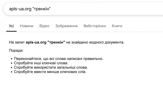 Юрій Тренкін, диплом