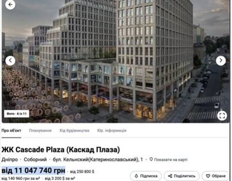 Людмила Гагач, квартира