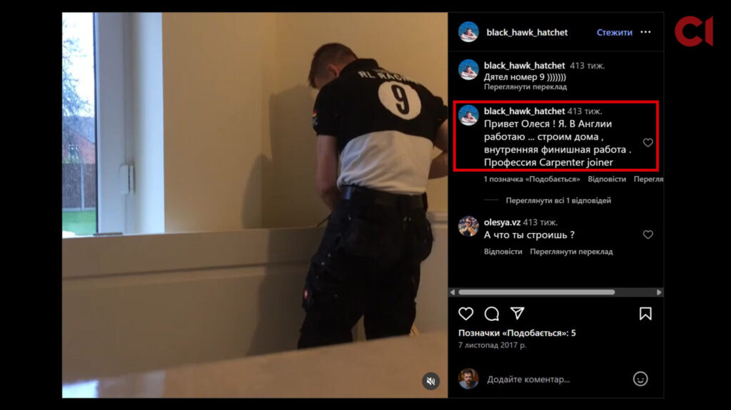 Скриншот відео з Instagram користувача black_hawk_hatchet