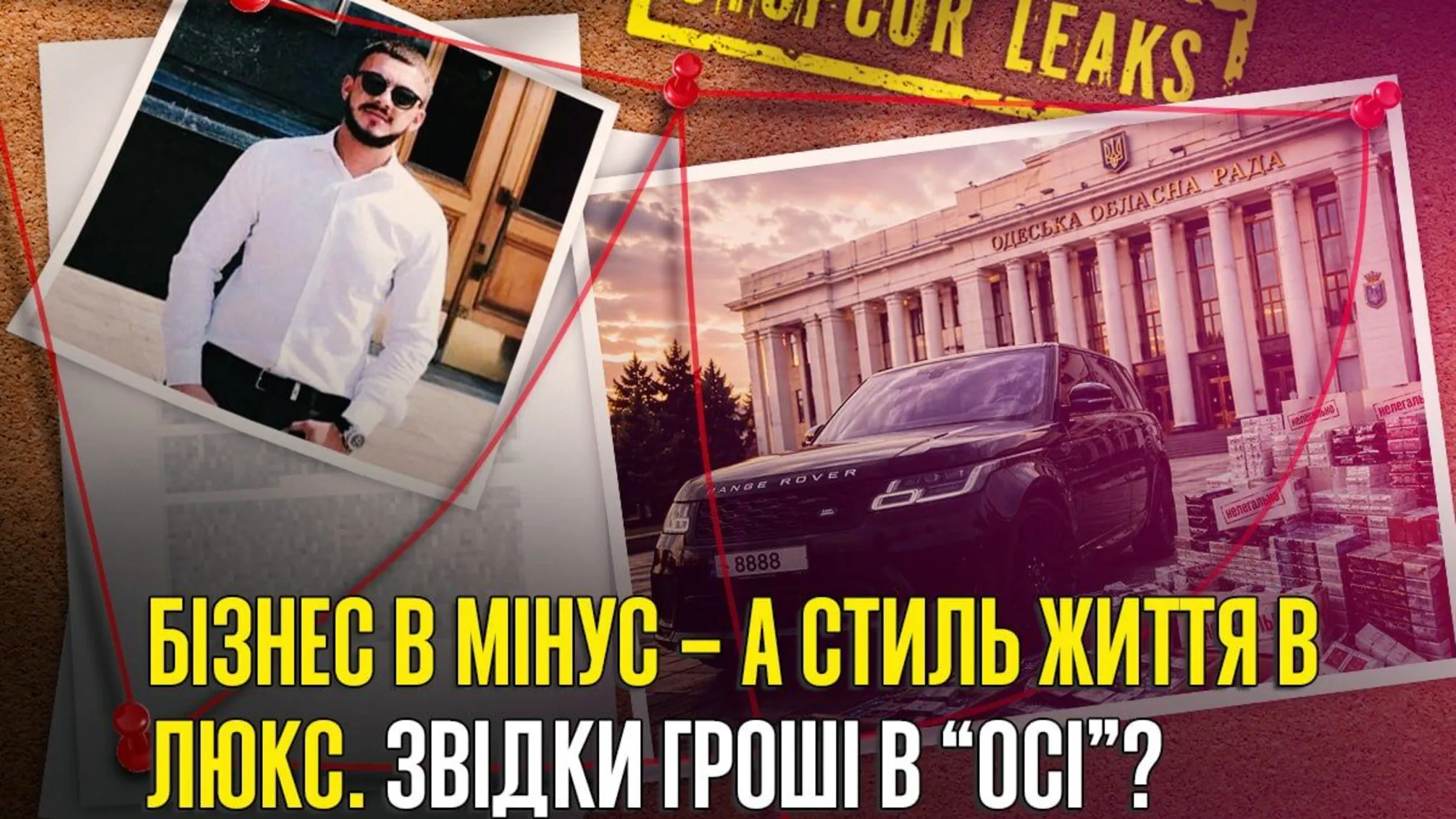 Ігор Осипов, Ося, Подільська райрада, Одеська область