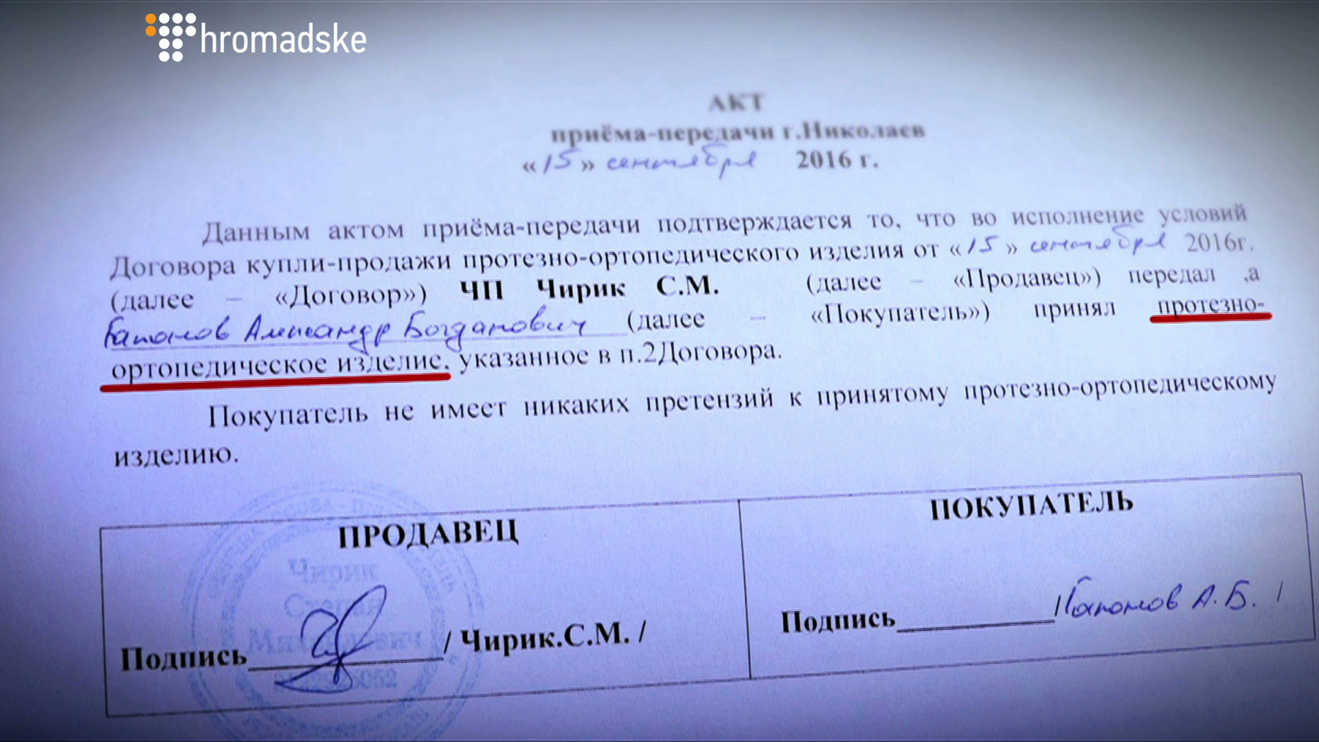 nikolaev_screen-4