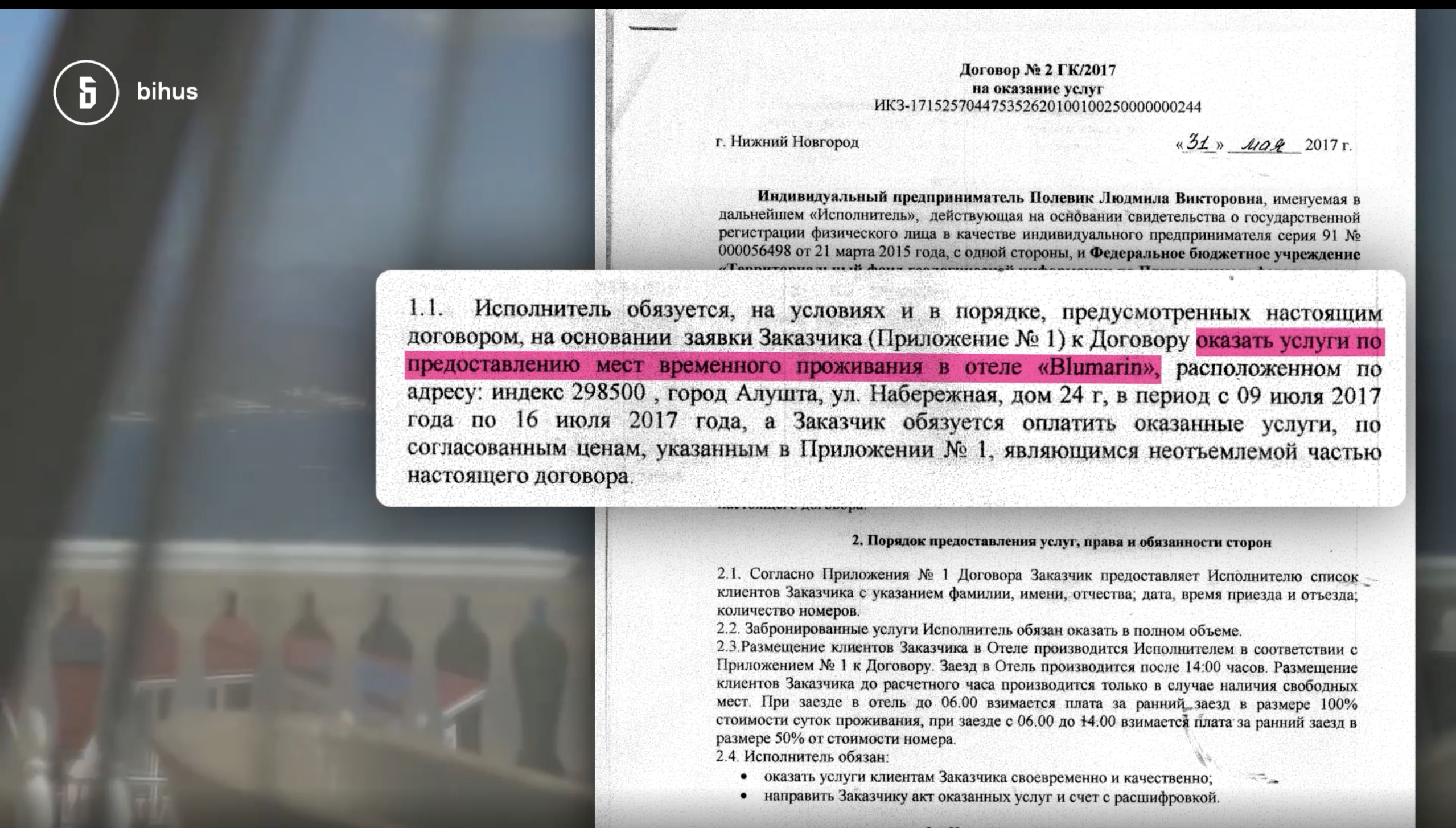 Олена Полевик Вадим Слюсарєв