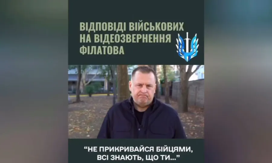 Відповідь Філатову, Борис Філатов, Дніпро