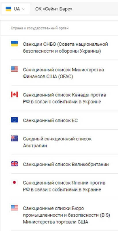 Сейнт-Барс