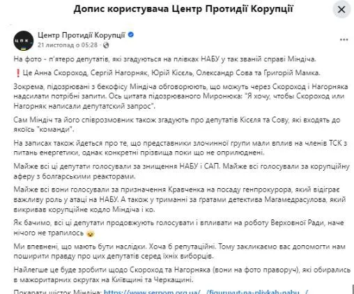 ЦПК, Сергій Нагорняк, Юрій Кисіль, Ганна Скороход, Олександр Сова