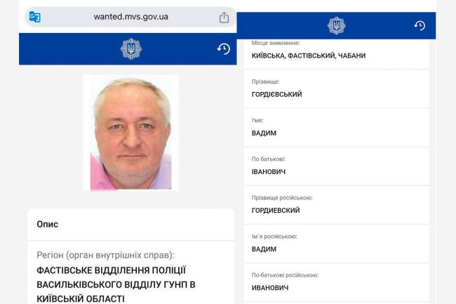 Вадим Гордієвський, розшук, Лариса Івченко, Marginplus, Олена Суворова, Казахстан, Польща, Stablex Solution, Бориспільська РДА, Фастів