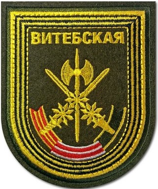 Шеврон 38-ї окремої мотострілецької бригади із села Єкатеринославка Амурської області Росії