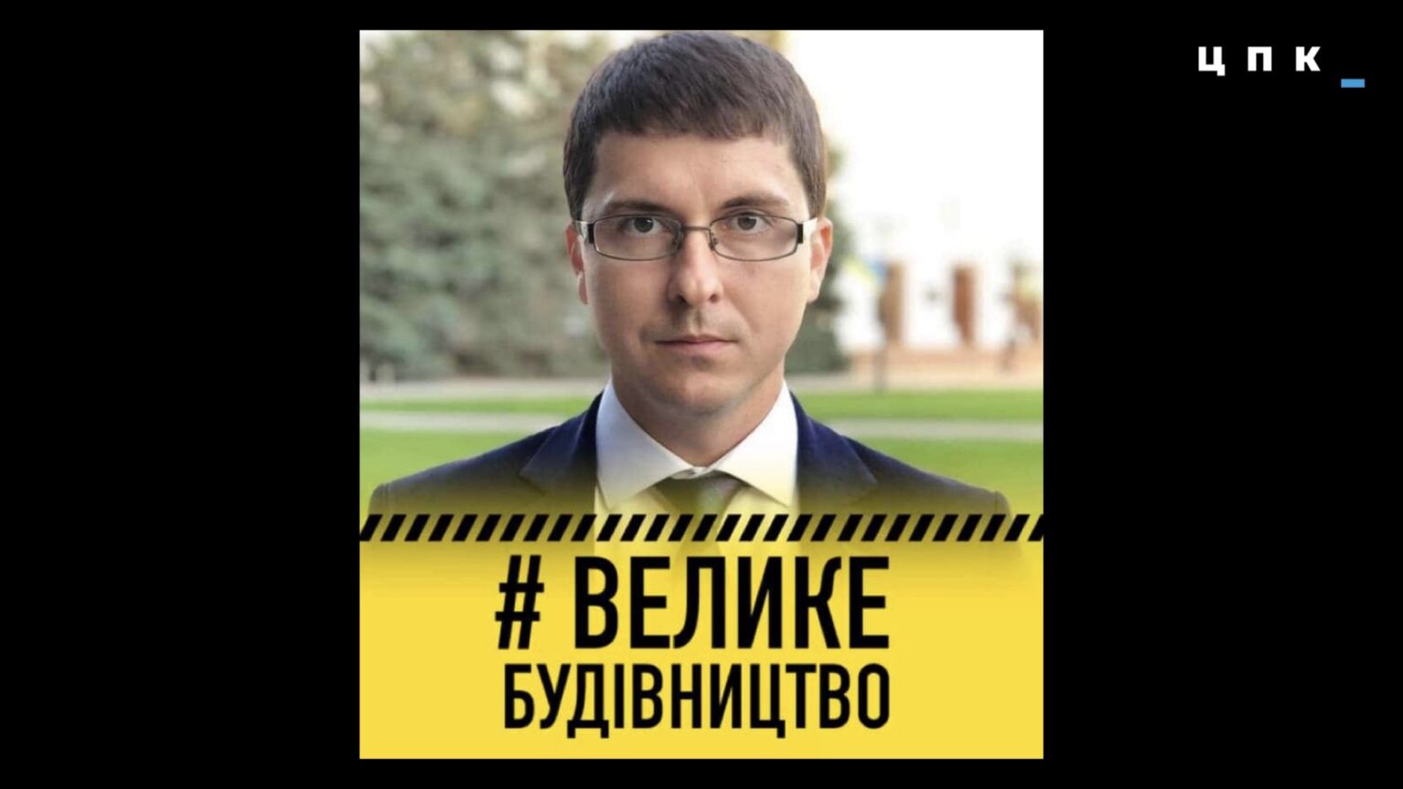 Олександр Дука, Велике будівництво