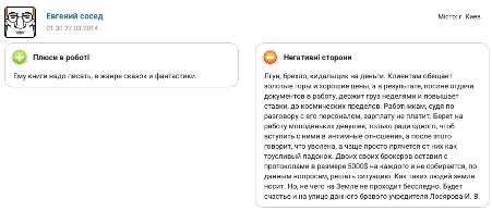 Правда працівників, Мас-Логістик