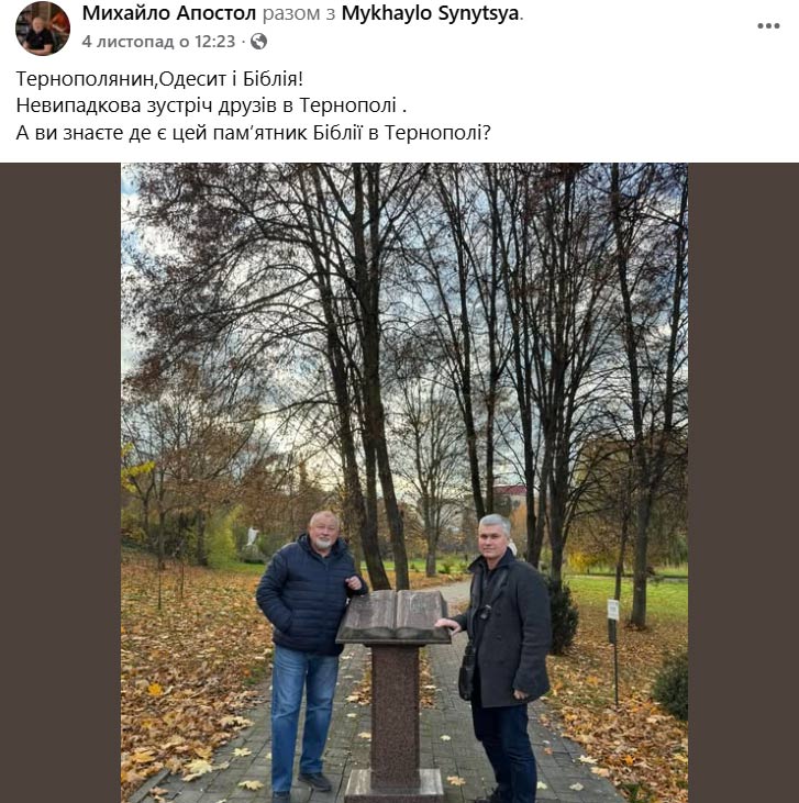Михайло Апостол, Михайло Синиця