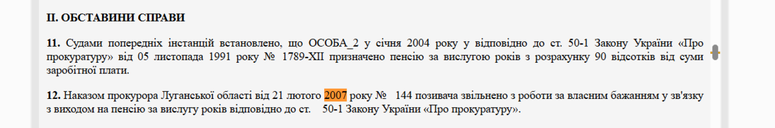 прокурор, Микола Колесник, пенсія