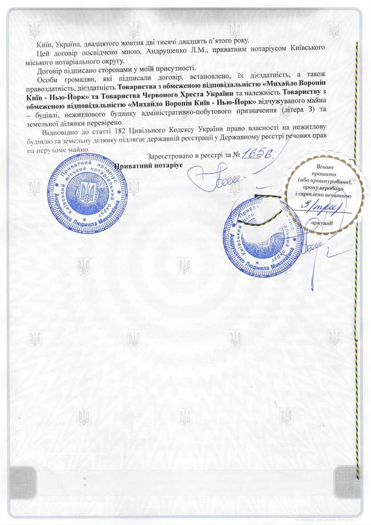 Червоний Хрест