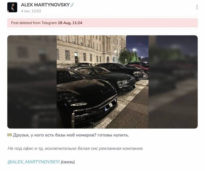 автопарк Олексія Мартиновського