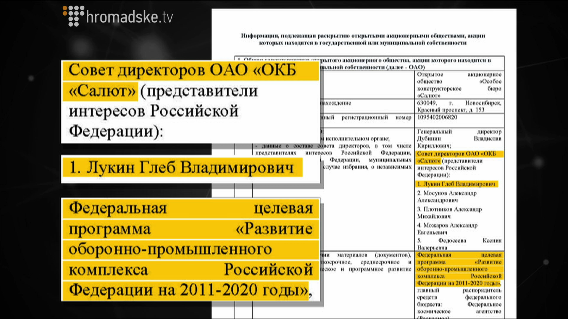 Скрін 4