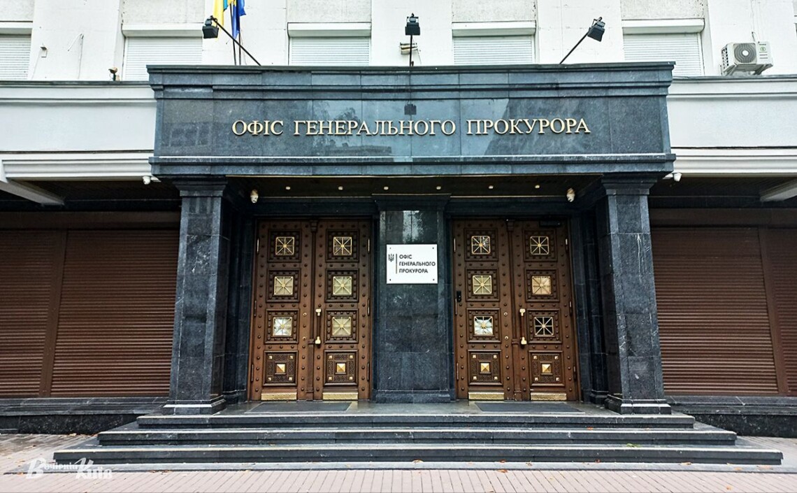 Офіс генерального прокурора, ОДПУ