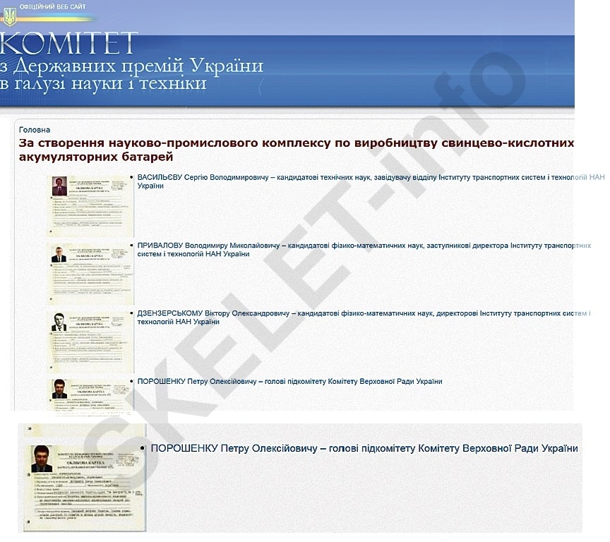 Укрпромінвест, ІСТА