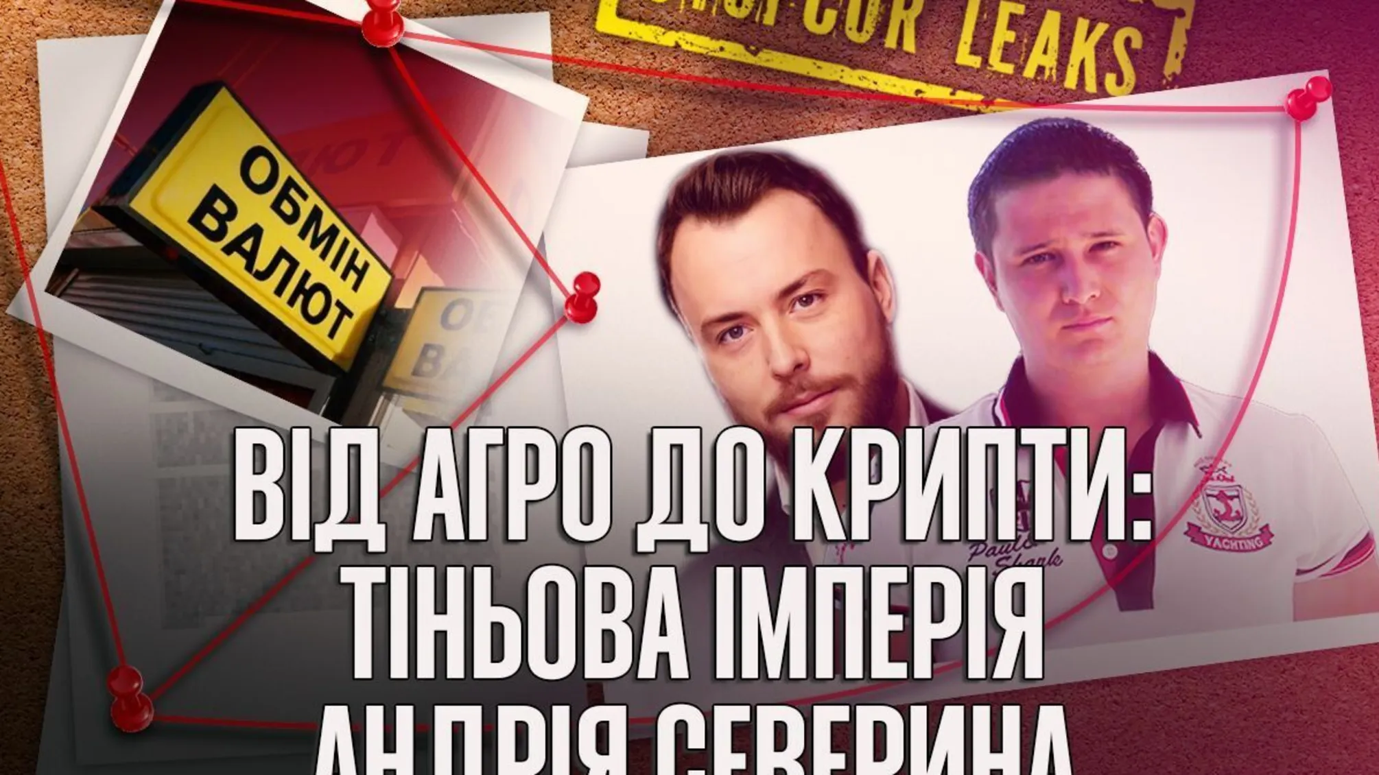Андрій Северін