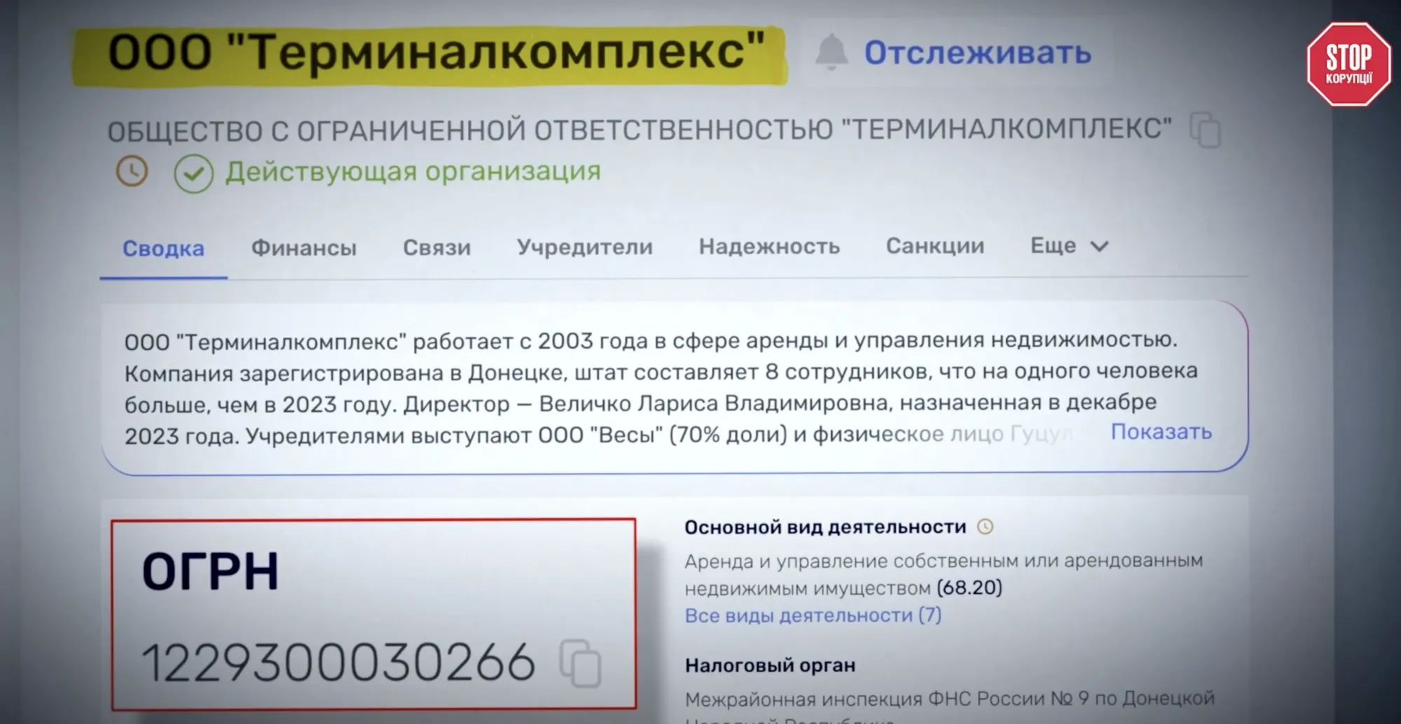 Терміналкомплекс