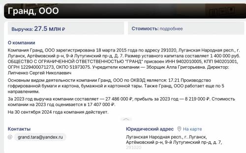 Аліна Збірник. Працівник Шевченківського суду та бізнес у ЛНР ТОВ Гранд